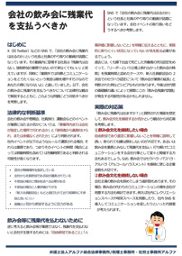 ALPHA NEWS（R6.8月号）-2