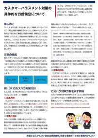 ALPHA NEWS（R6.8月号）-3