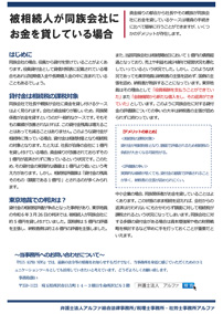 ALPHA NEWS（R6.8月号）-4