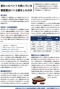 ALPHA NEWS（R6.10月号）-3