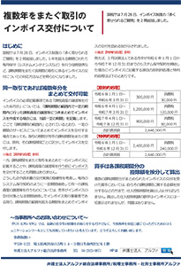 ALPHA NEWS（R6.10月号）-4