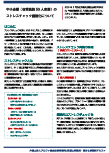 ALPHA NEWS（R7.2月号）-2
