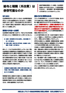 ALPHA NEWS（R7.2月号）-3